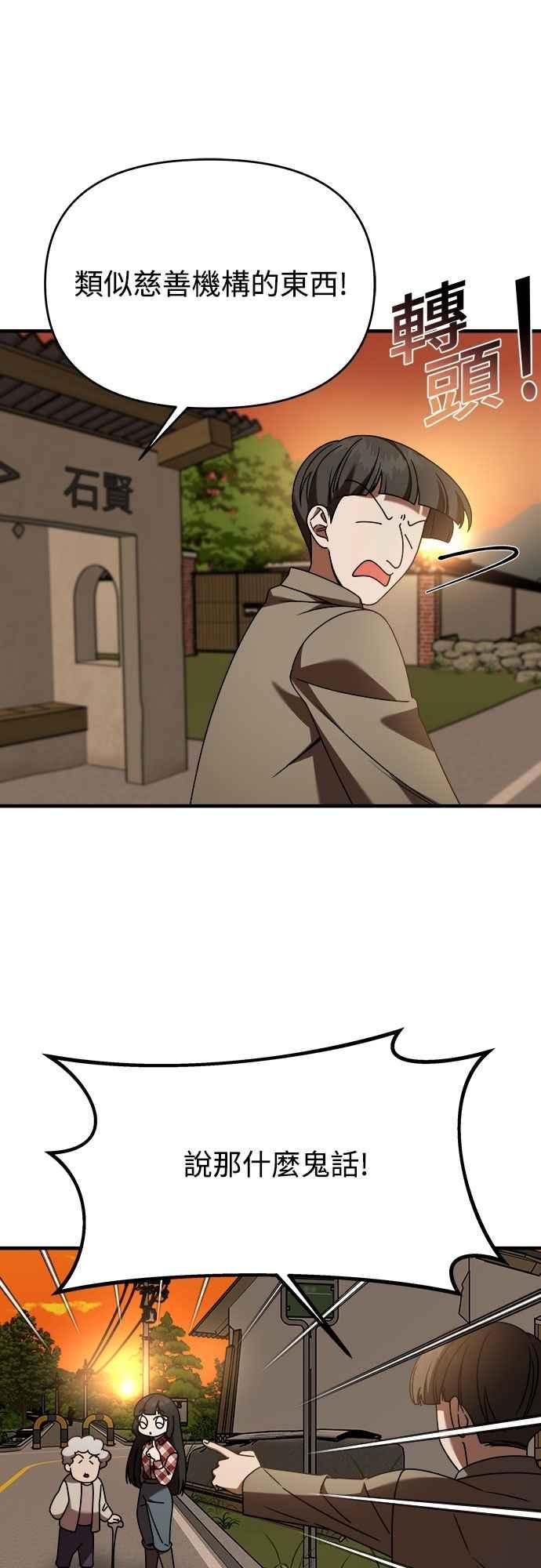 纯情反派 - 第二季 第36话 - 第17张图