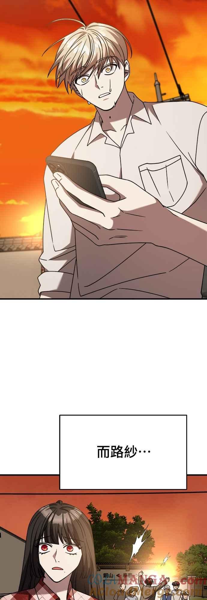 纯情反派 - 第二季 第36话 - 第13张图