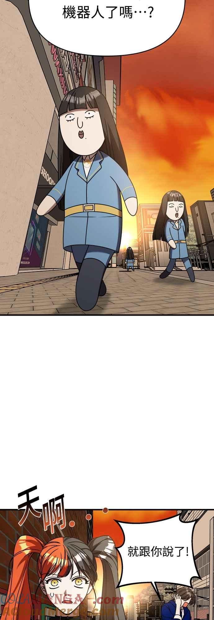 纯情反派 - 第二季 第36话 - 第7张图