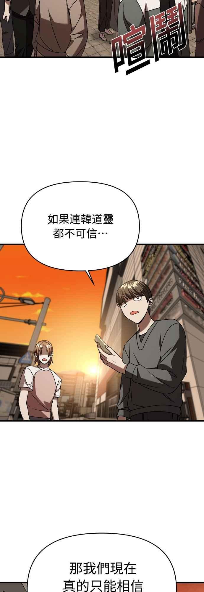 纯情反派 - 第二季 第36话 - 第6张图