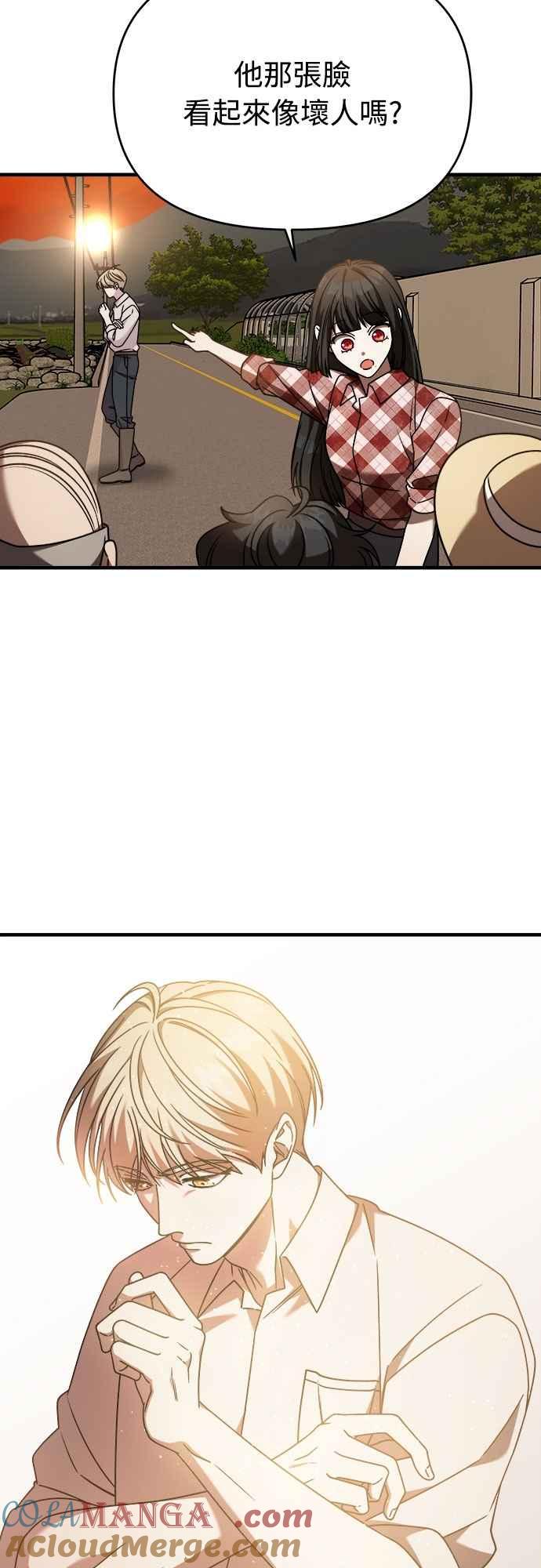 纯情反派 - 第二季 第36话 - 第19张图