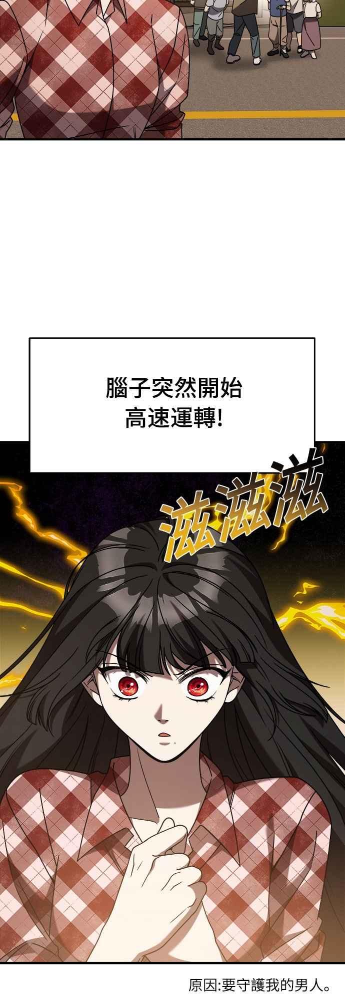 纯情反派 - 第二季 第36话 - 第14张图