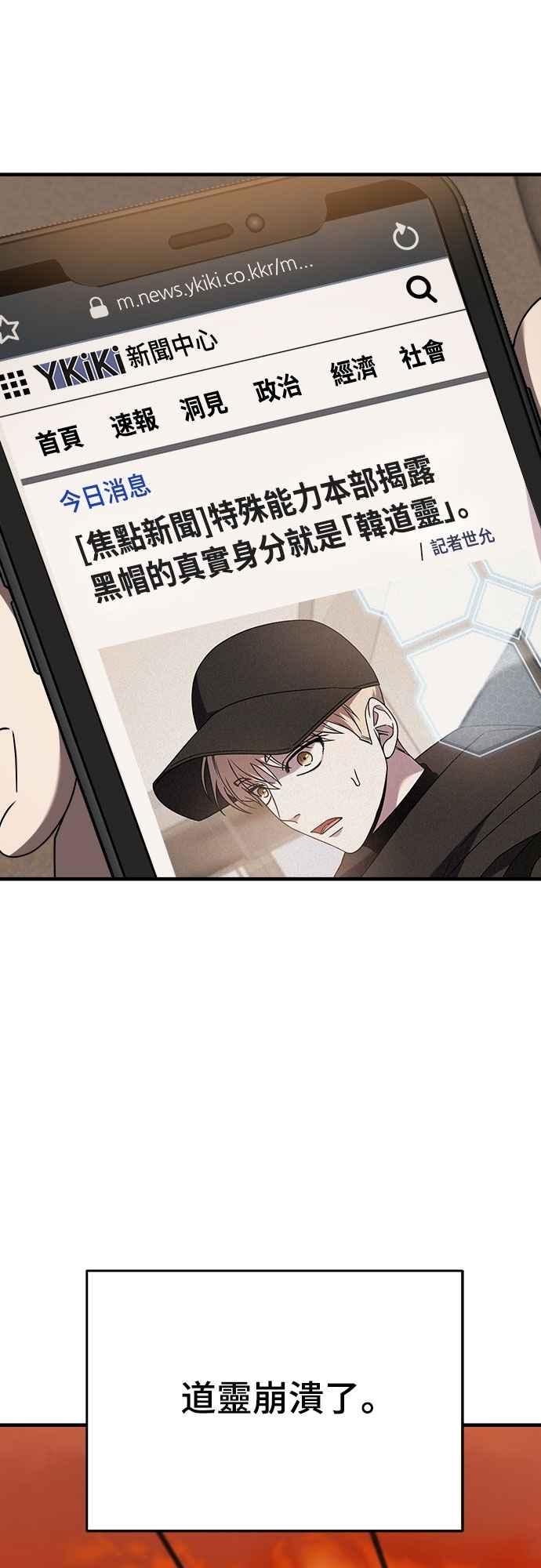 纯情反派 - 第二季 第36话 - 第12张图