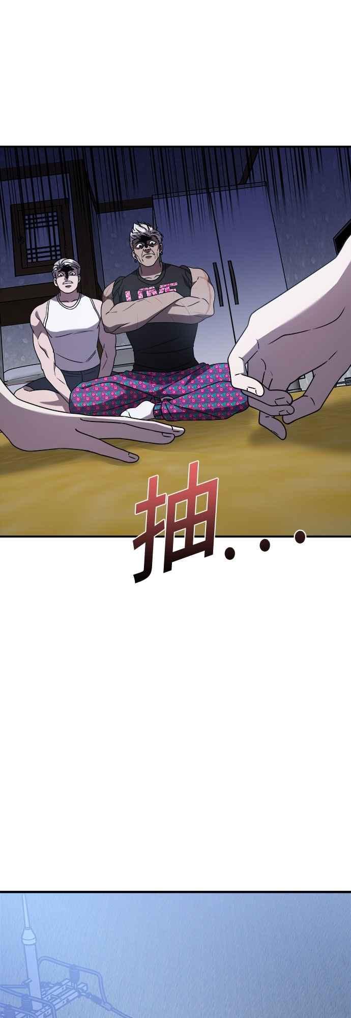 纯情反派 - 第二季 第37话 - 第15张图