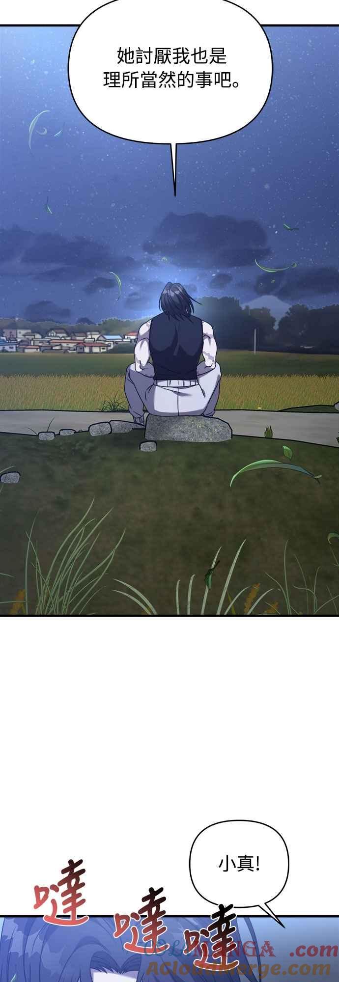 纯情反派 - 第二季 第37话 - 第19张图