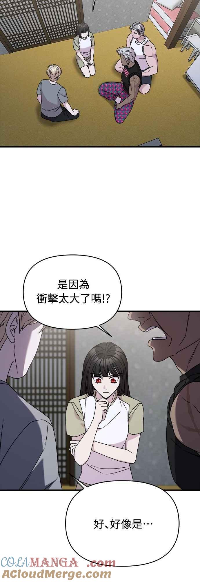 纯情反派 - 第二季 第37话 - 第7张图