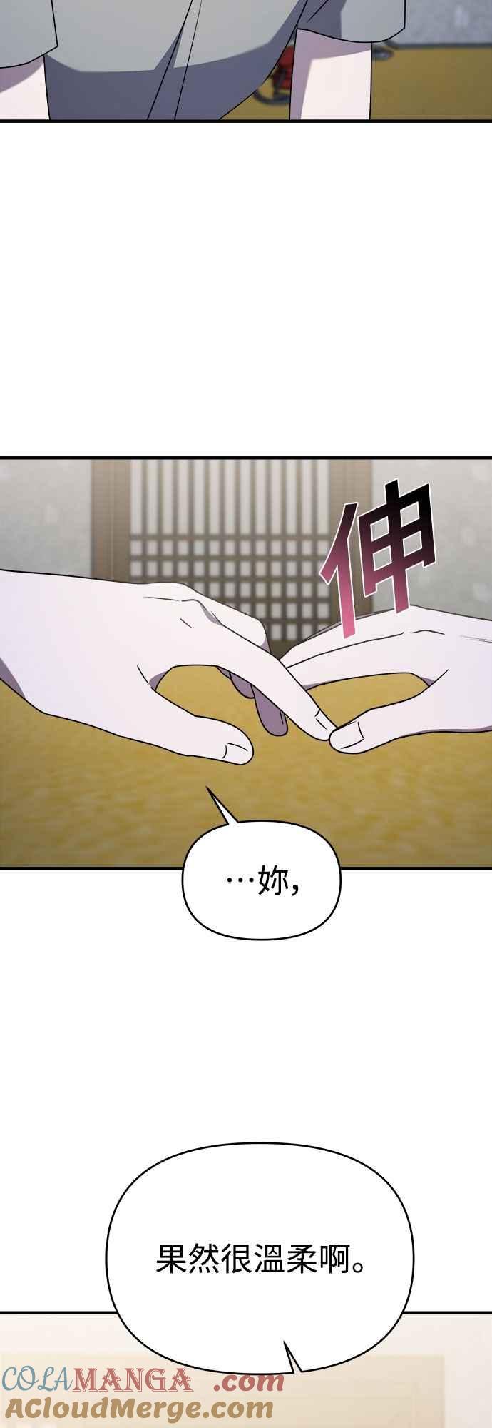 纯情反派 - 第二季 第37话 - 第13张图