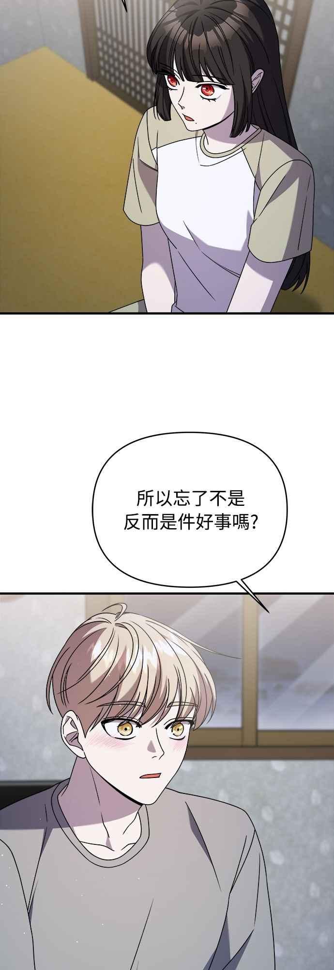 纯情反派 - 第二季 第37话 - 第12张图