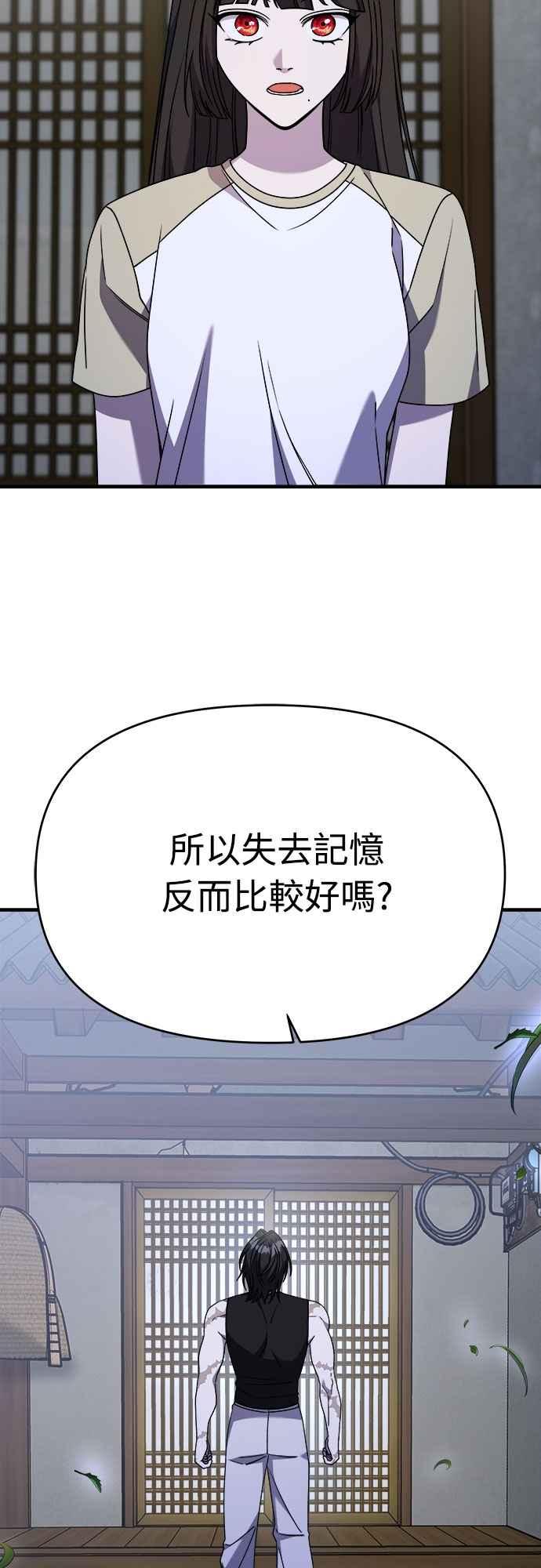 纯情反派 - 第二季 第37话 - 第9张图