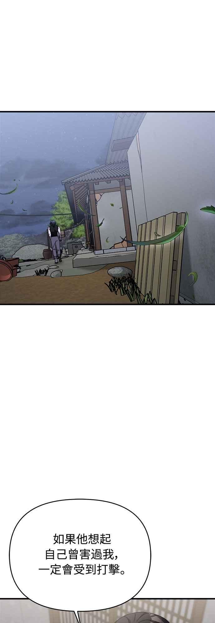 纯情反派 - 第二季 第37话 - 第11张图