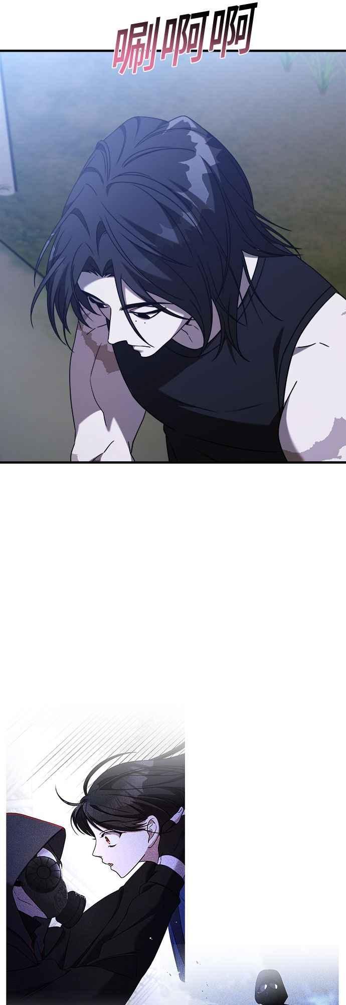 纯情反派 - 第二季 第37话 - 第17张图