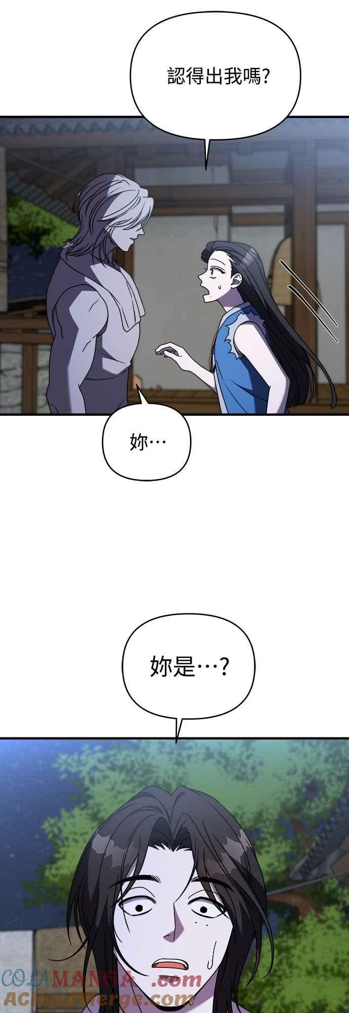 纯情反派 - 第二季 第37话 - 第4张图