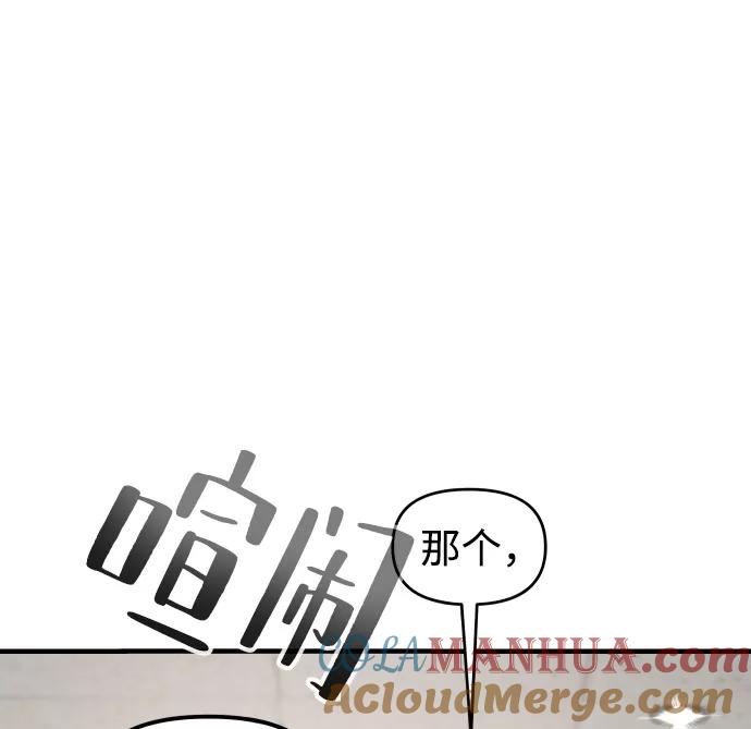 纯情反派 - 第11话 - 第7张图