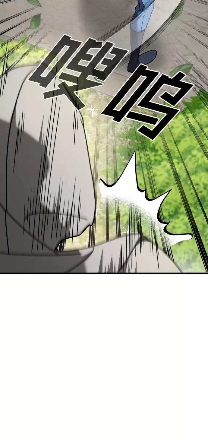 纯情反派 - 第11话 - 第36张图