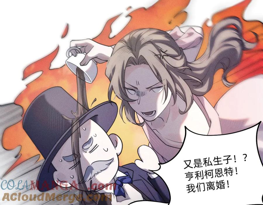 《治愈我的邪神》喝一杯？ 第10页