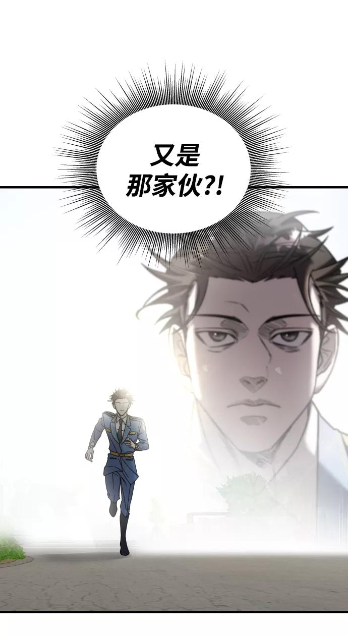 纯情反派 - 第11话 - 第60张图