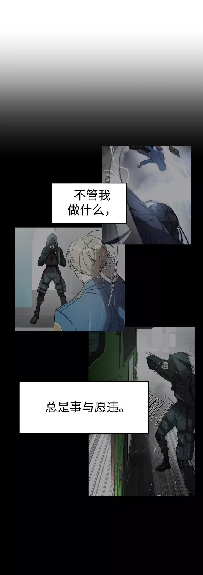 纯情反派 - 第11话 - 第81张图