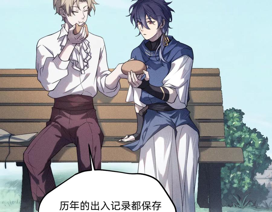 《治愈我的邪神》喝一杯？ 第17页