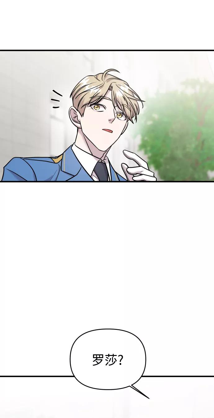 纯情反派 - 第11话 - 第56张图