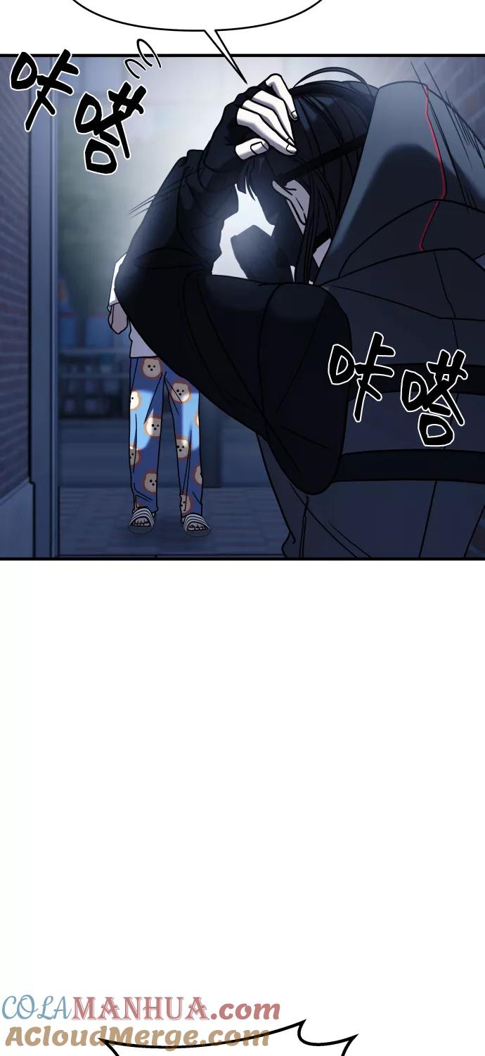 纯情反派 - 第11话 - 第88张图