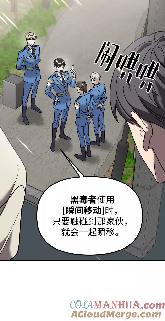 纯情反派 - 第11话 - 第25张图