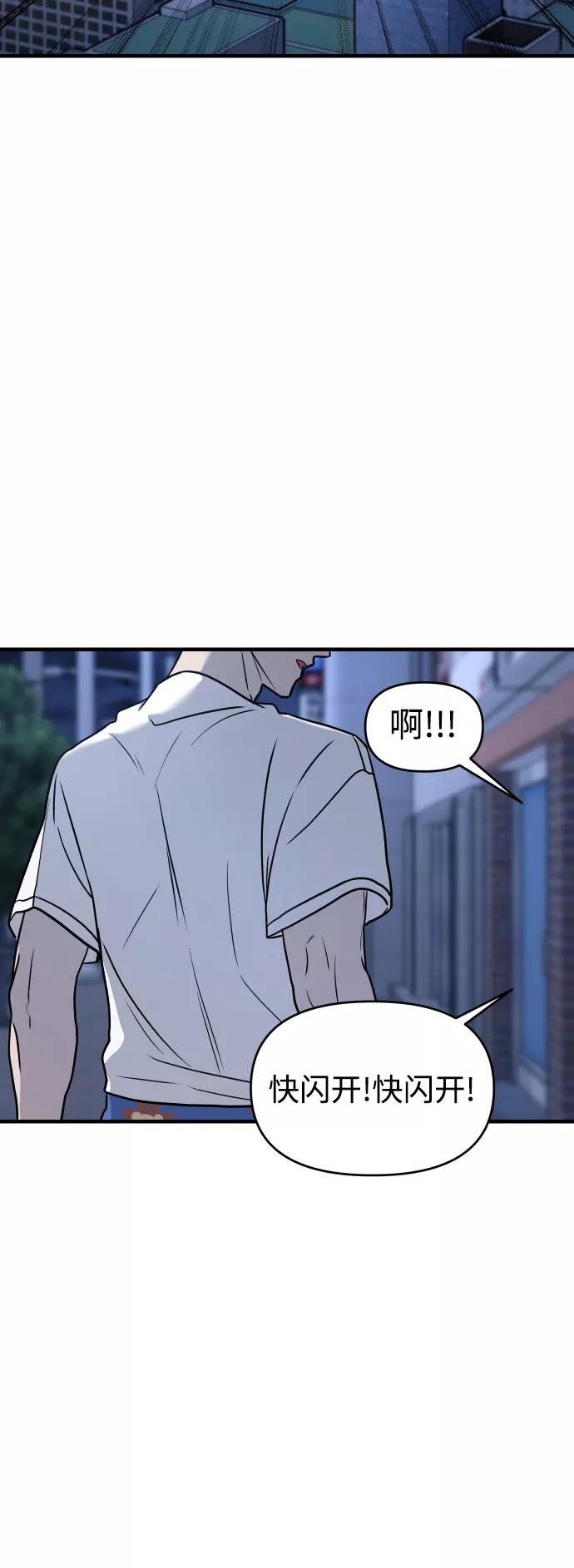 纯情反派 - 第11话 - 第86张图