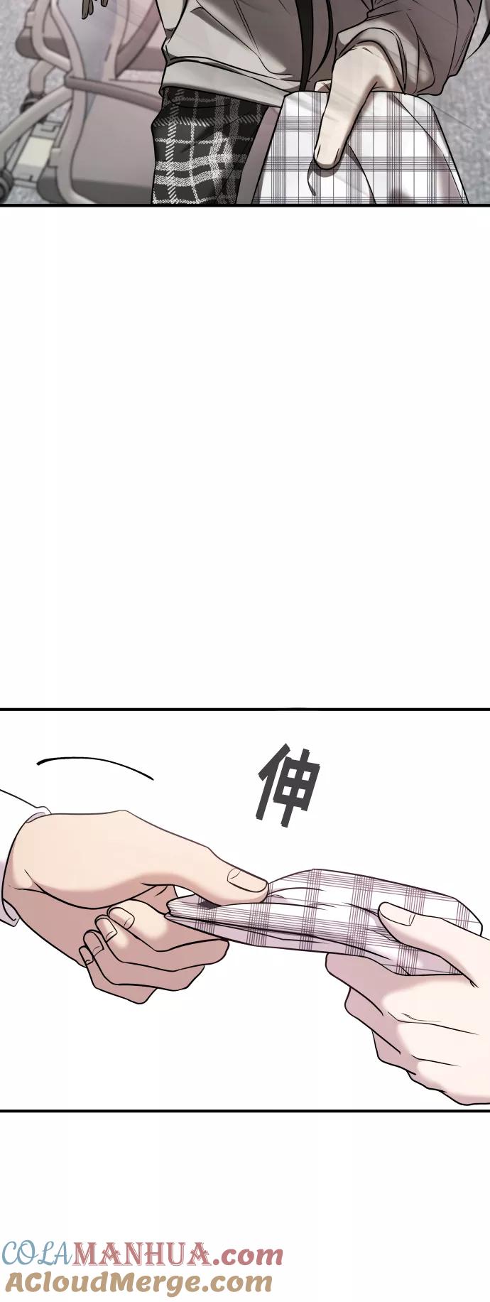 纯情反派 - 第11话 - 第4张图