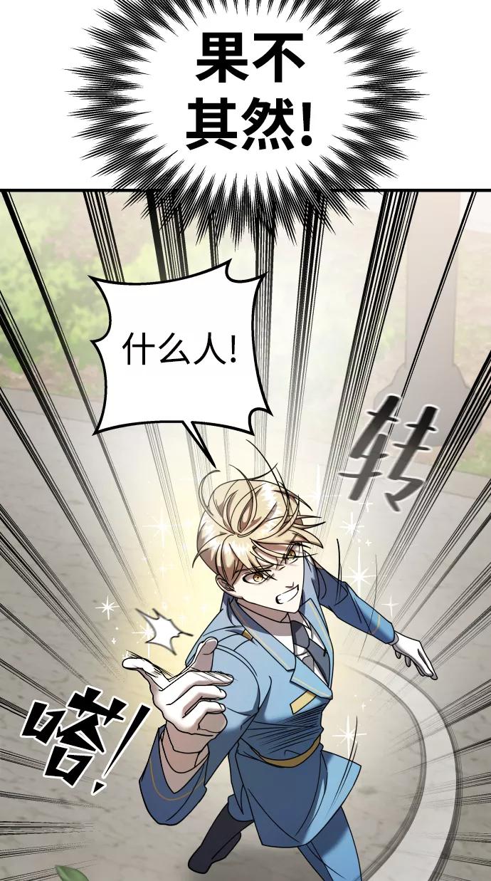 纯情反派 - 第11话 - 第35张图