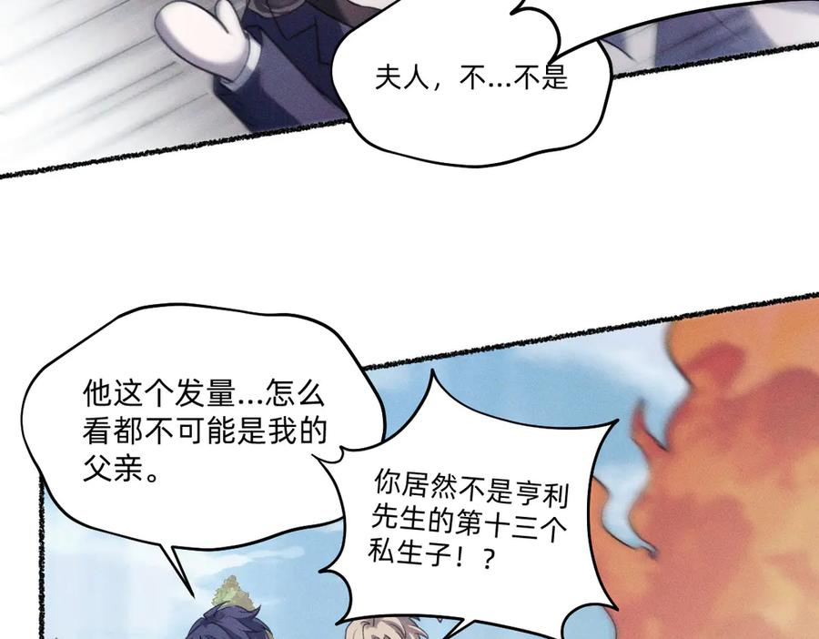 《治愈我的邪神》喝一杯？ 第11页
