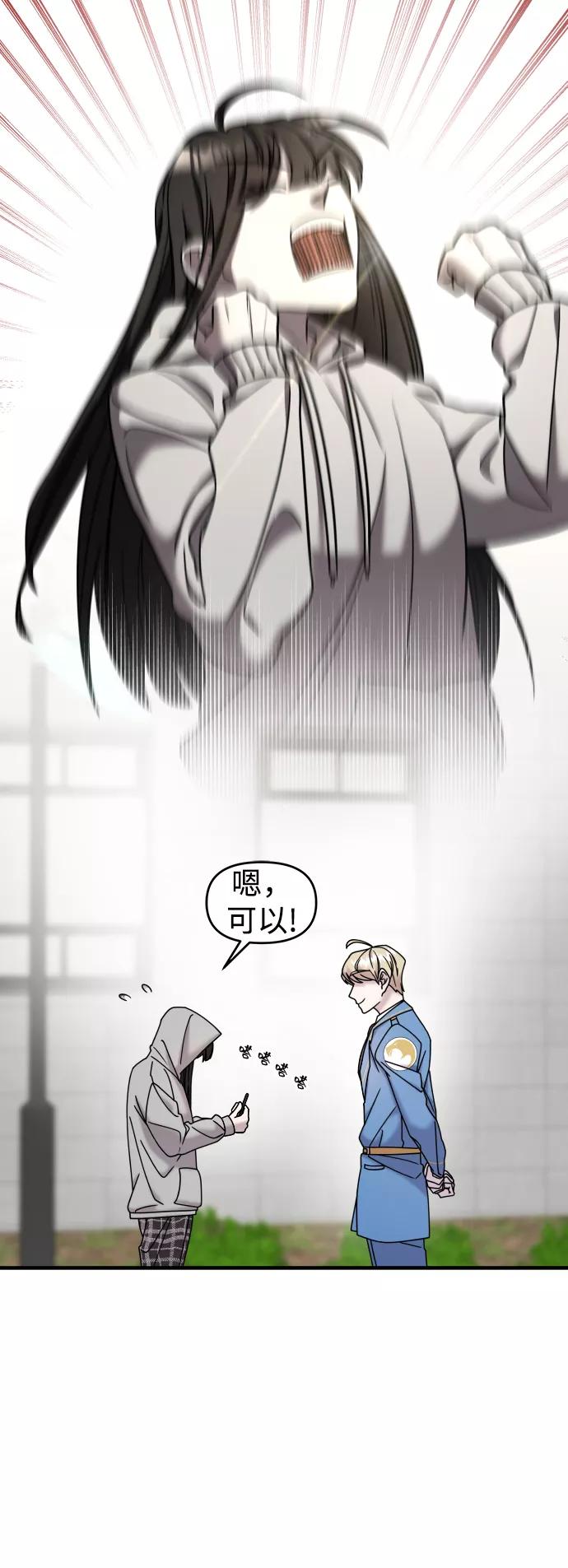 纯情反派 - 第11话 - 第47张图