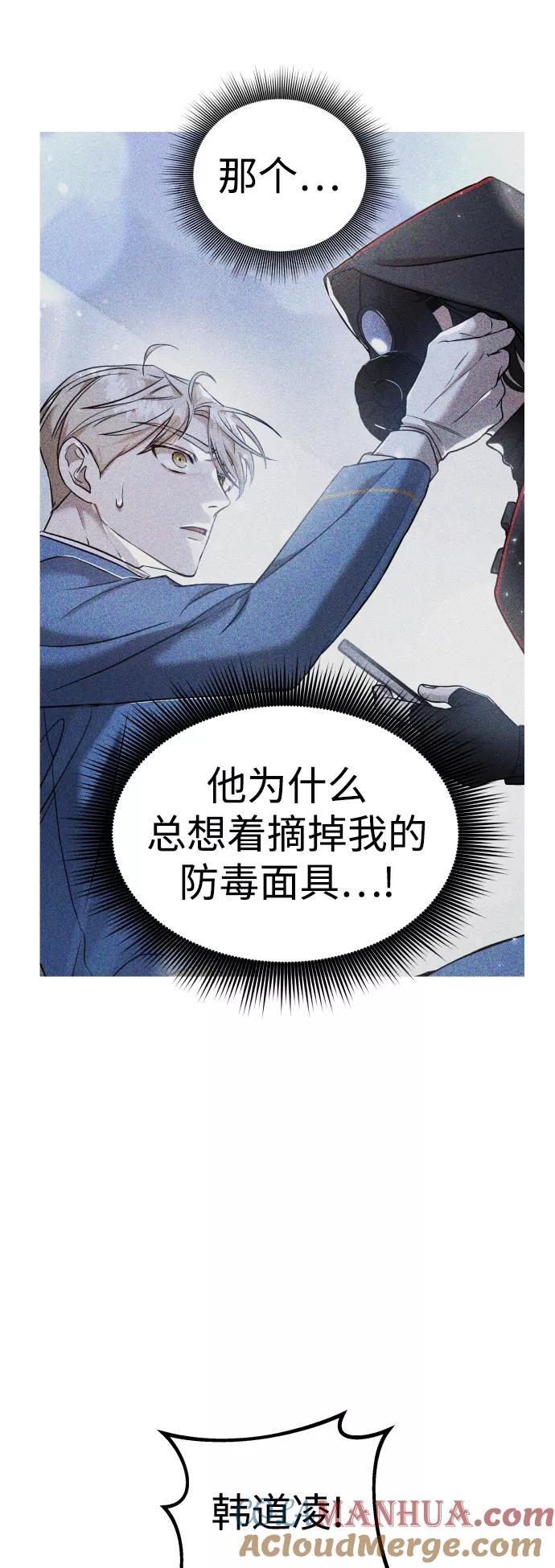 纯情反派 - 第11话 - 第58张图