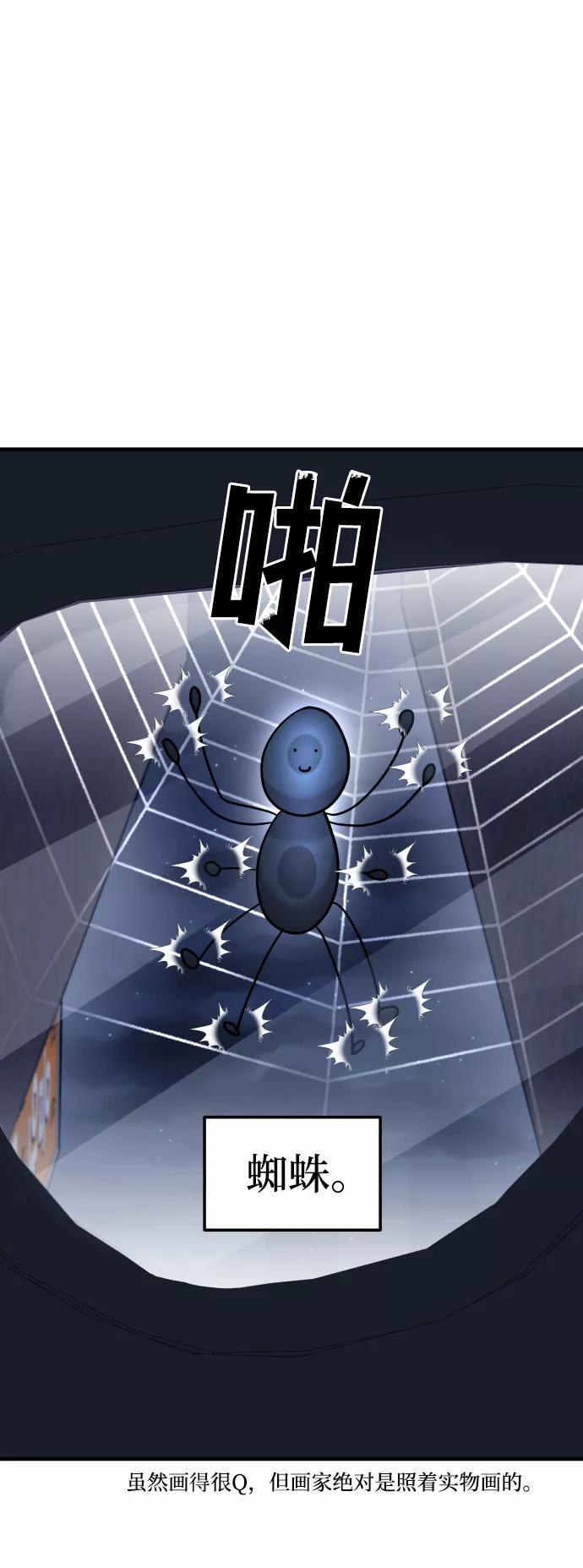 纯情反派 - 第11话 - 第84张图