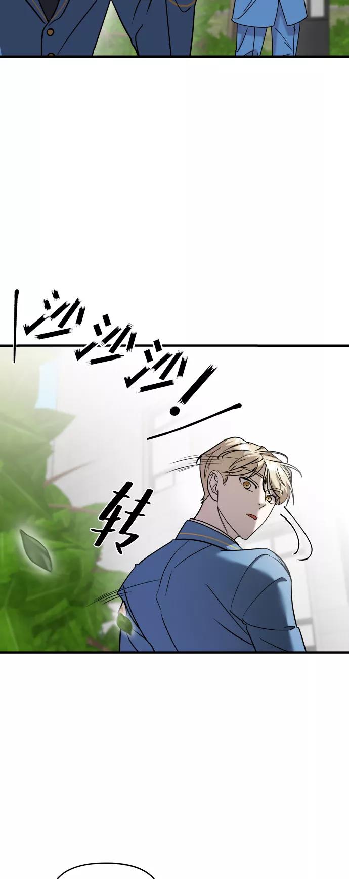 纯情反派 - 第11话 - 第27张图