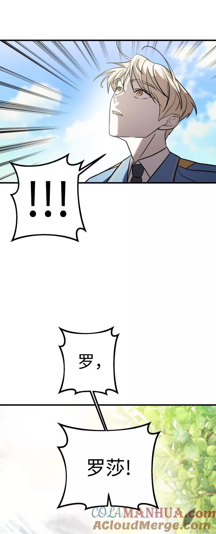 纯情反派 - 第11话 - 第37张图