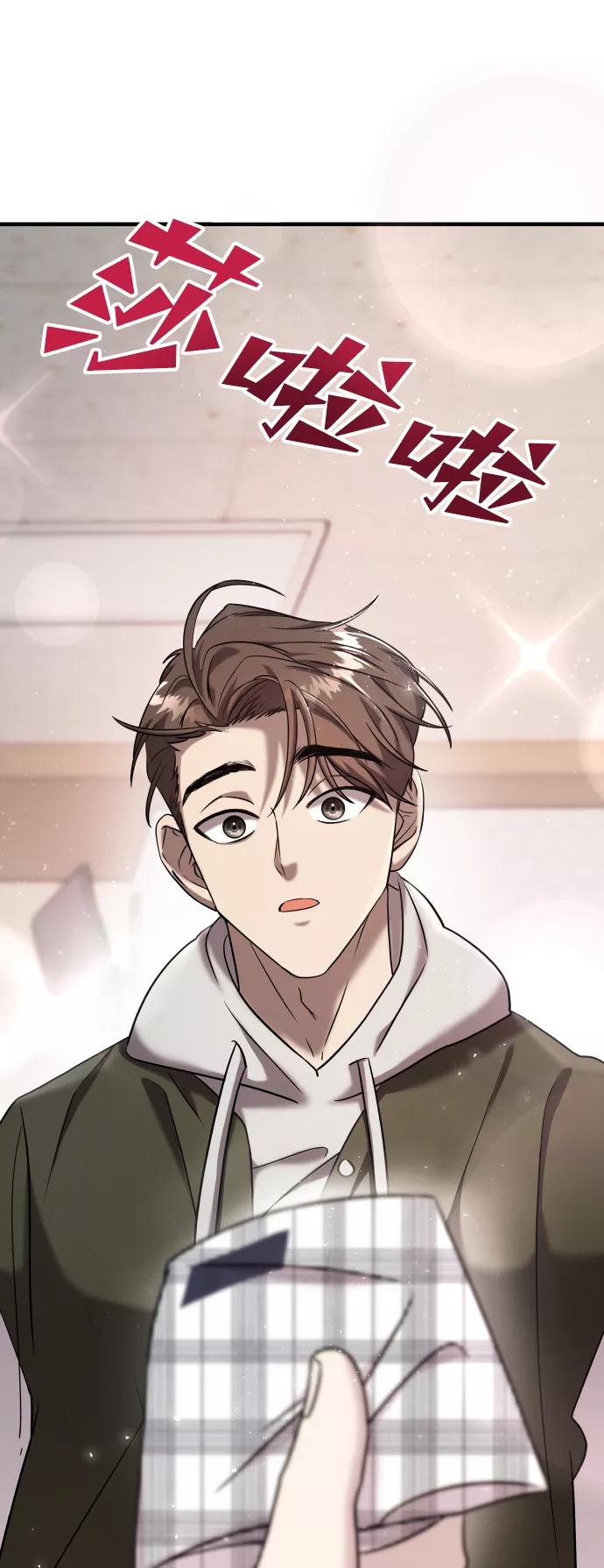 纯情反派 - 第11话 - 第2张图