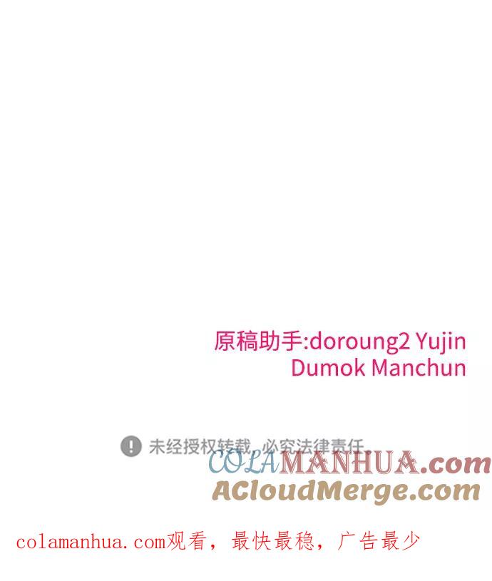 纯情反派 - 第11话 - 第91张图