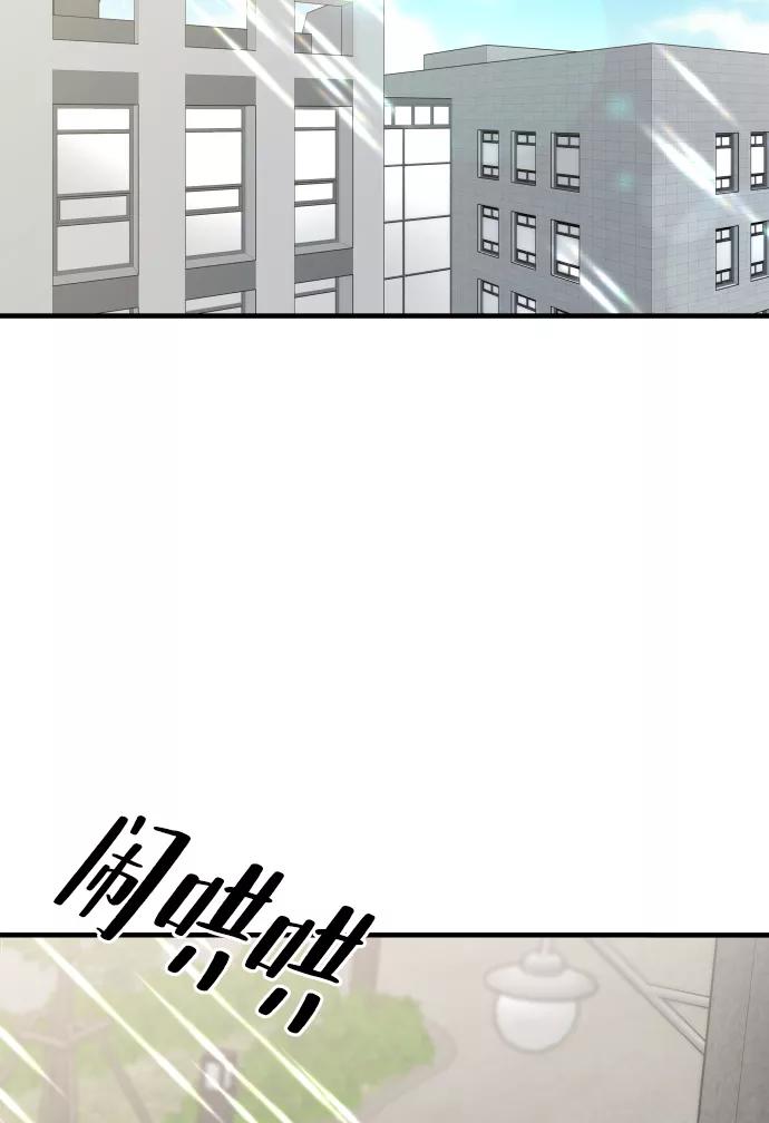 纯情反派 - 第11话 - 第24张图