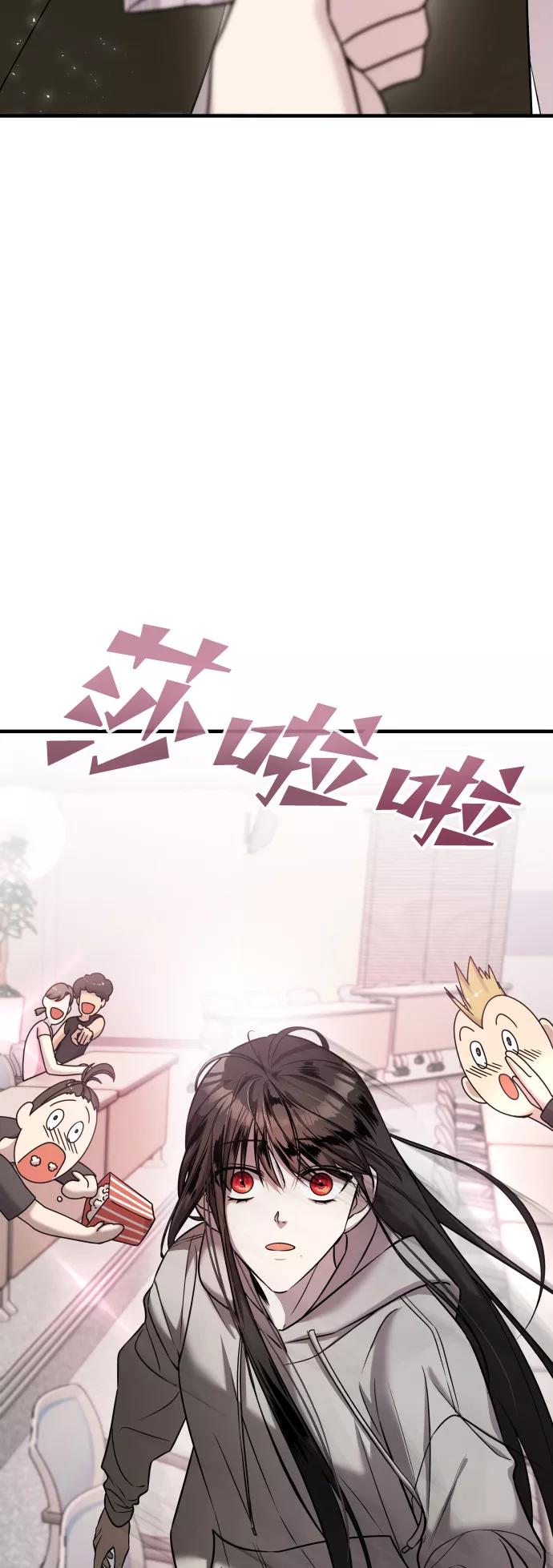 纯情反派 - 第11话 - 第3张图