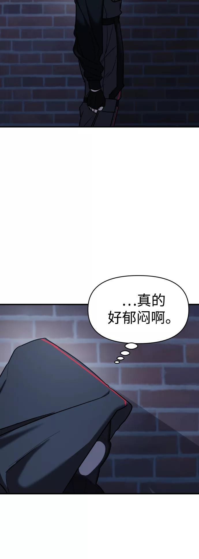 纯情反派 - 第11话 - 第80张图