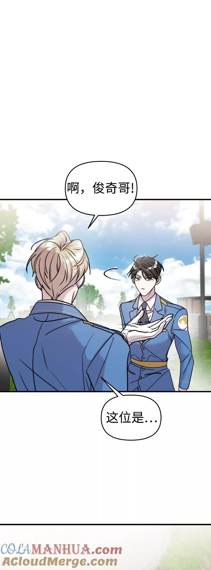 纯情反派 - 第11话 - 第61张图