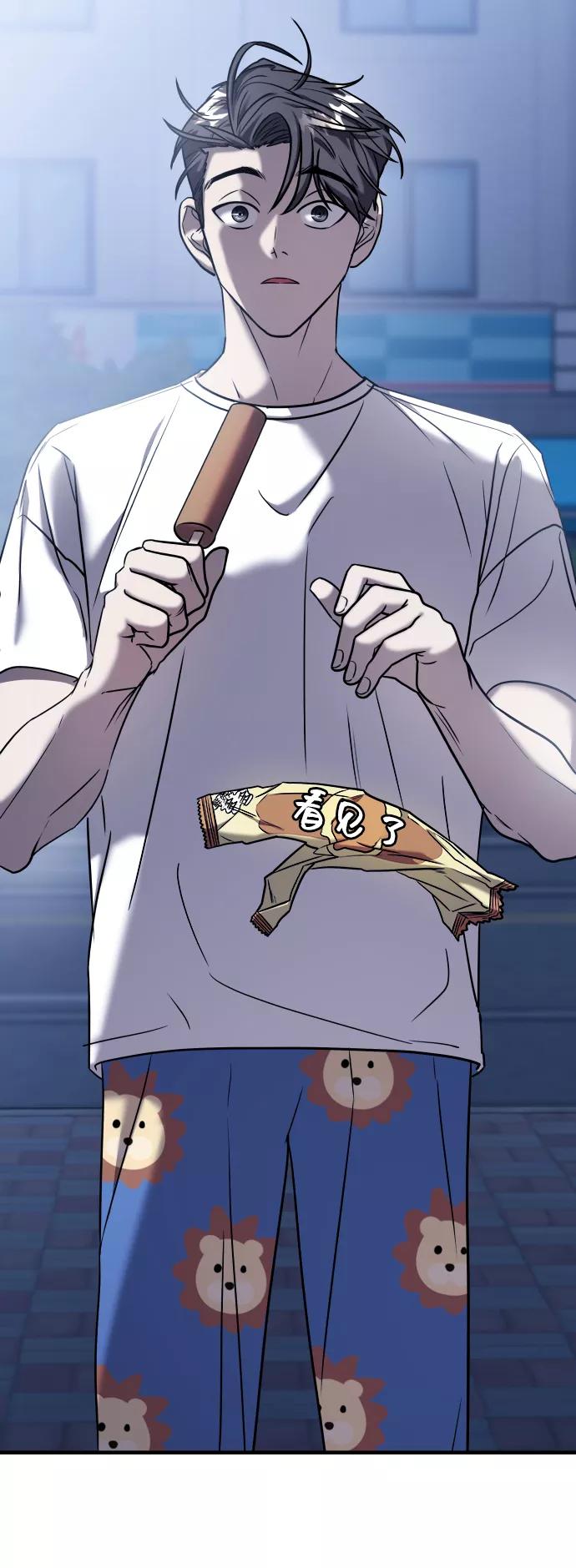 纯情反派 - 第11话 - 第90张图