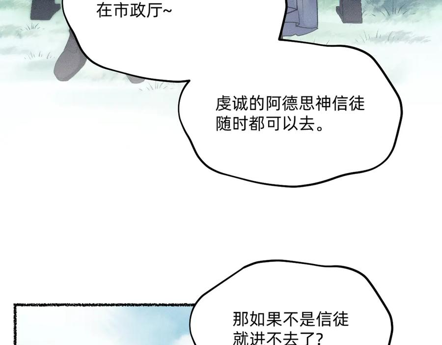 《治愈我的邪神》喝一杯？ 第18页