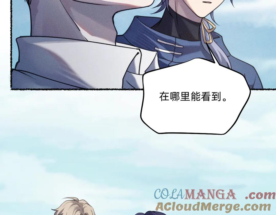 《治愈我的邪神》喝一杯？ 第16页