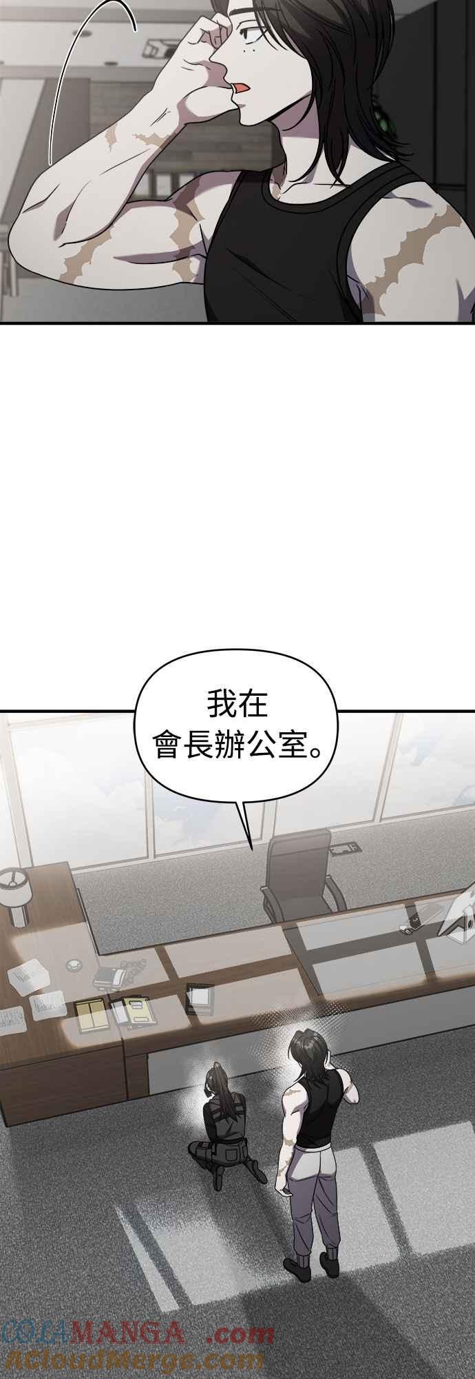 纯情反派 - 第二季 第40话 - 第4张图