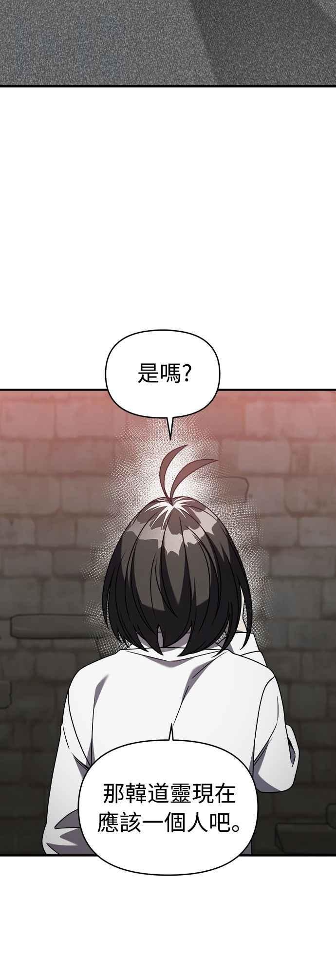 纯情反派 - 第二季 第40话 - 第5张图