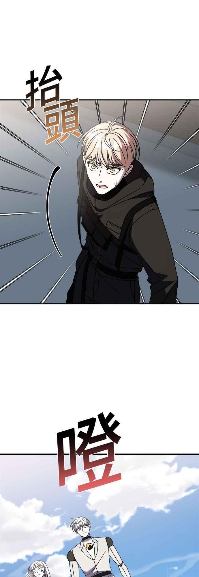 纯情反派 - 第二季 第40话 - 第8张图