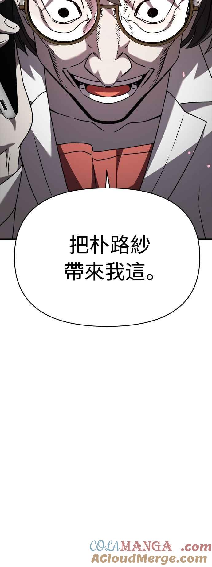 纯情反派 - 第二季 第40话 - 第7张图
