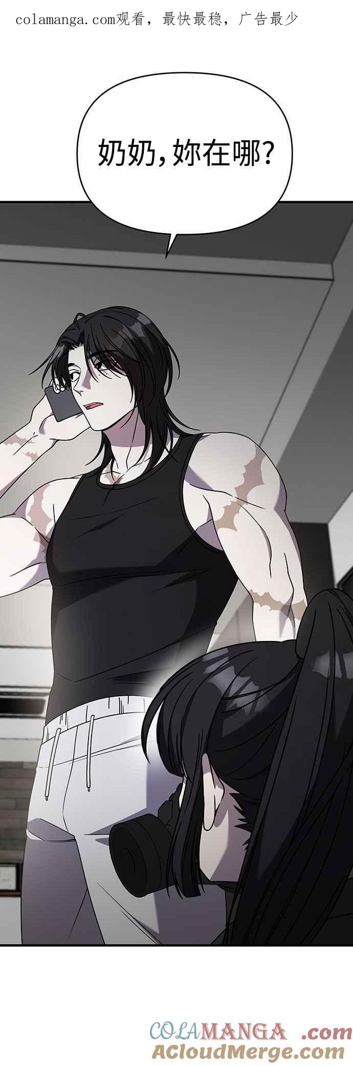 纯情反派 - 第二季 第40话 - 第1张图