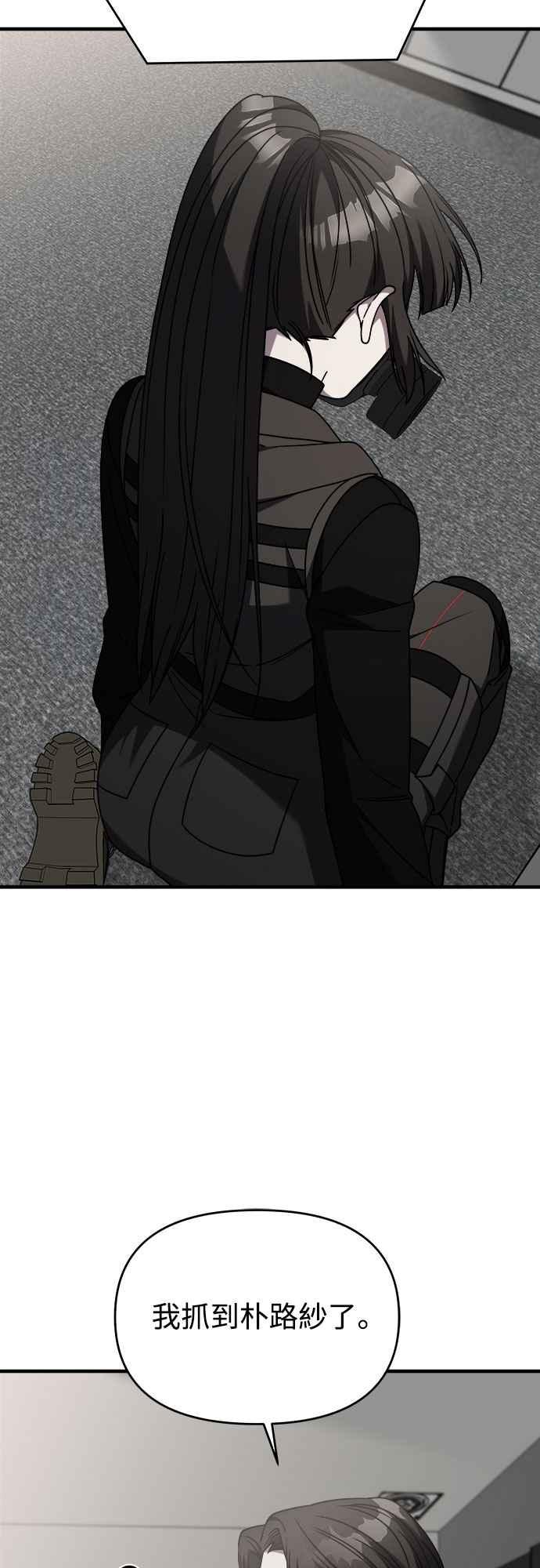 纯情反派 - 第二季 第40话 - 第3张图