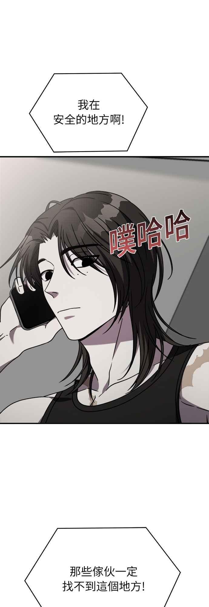 纯情反派 - 第二季 第40话 - 第2张图